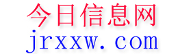 安国今日信息网